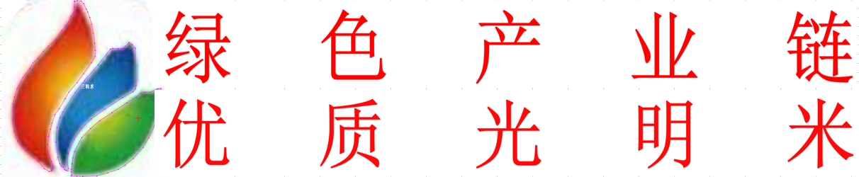 “绿色产业链、优质光明米”定位花博会